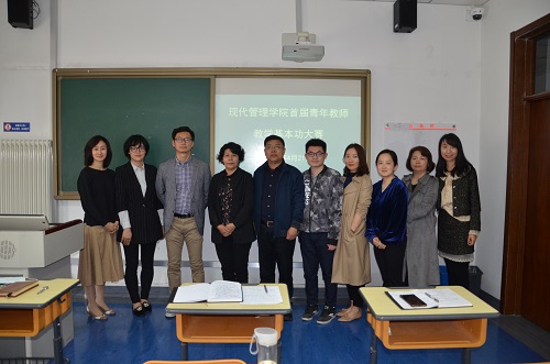现代管理学院首届青年教师教学基本功比赛.jpg