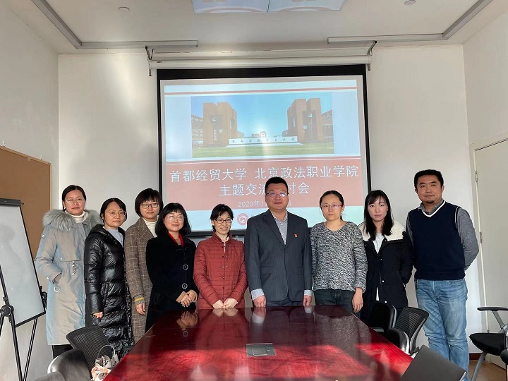 社区管理服务专业与首经贸交流研讨 简报照片.jpg
