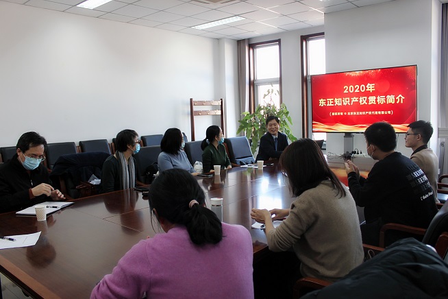 知识产权管理组织培训简报照片.jpg