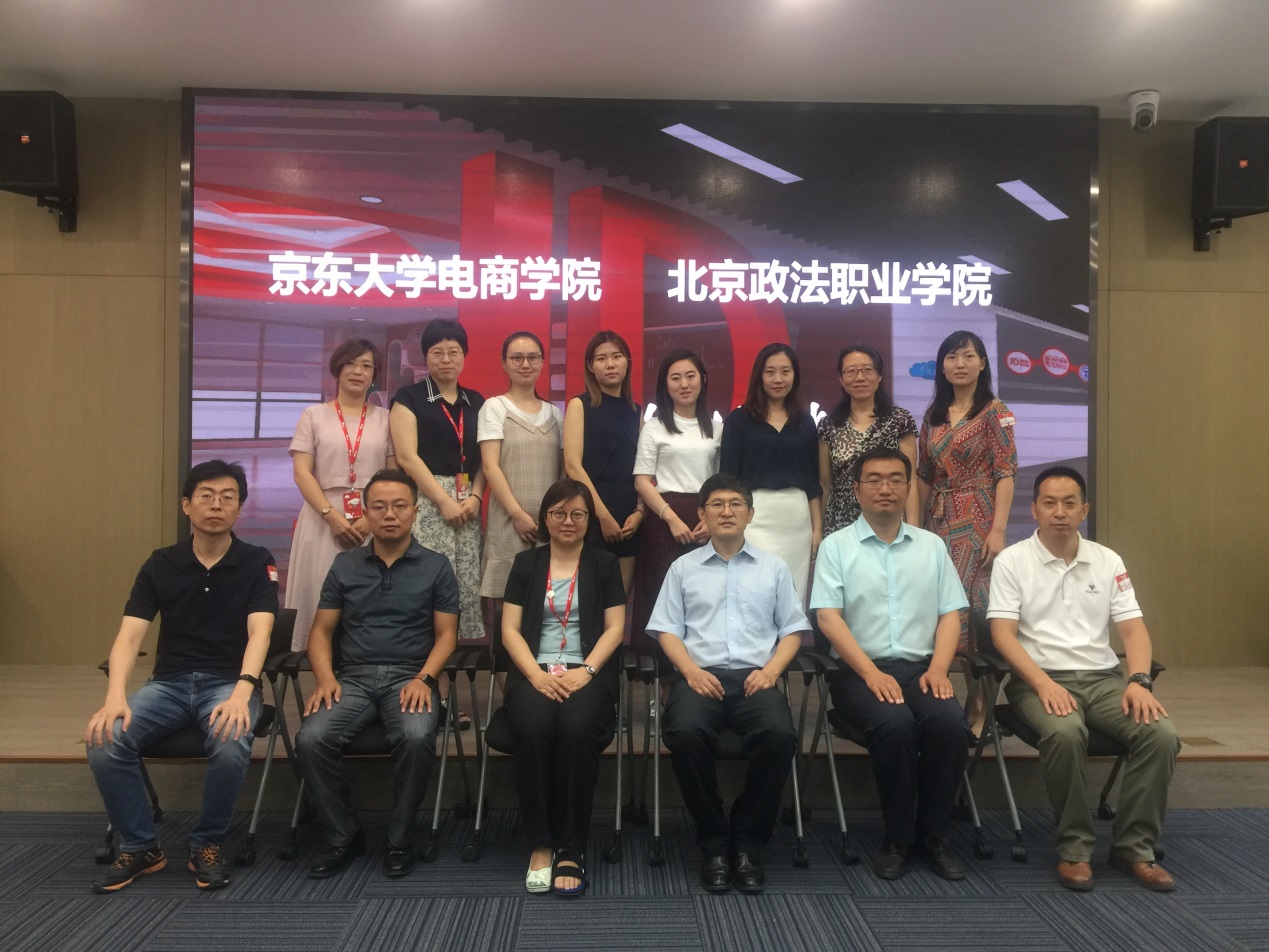 与京东大学电商学院合作.jpg