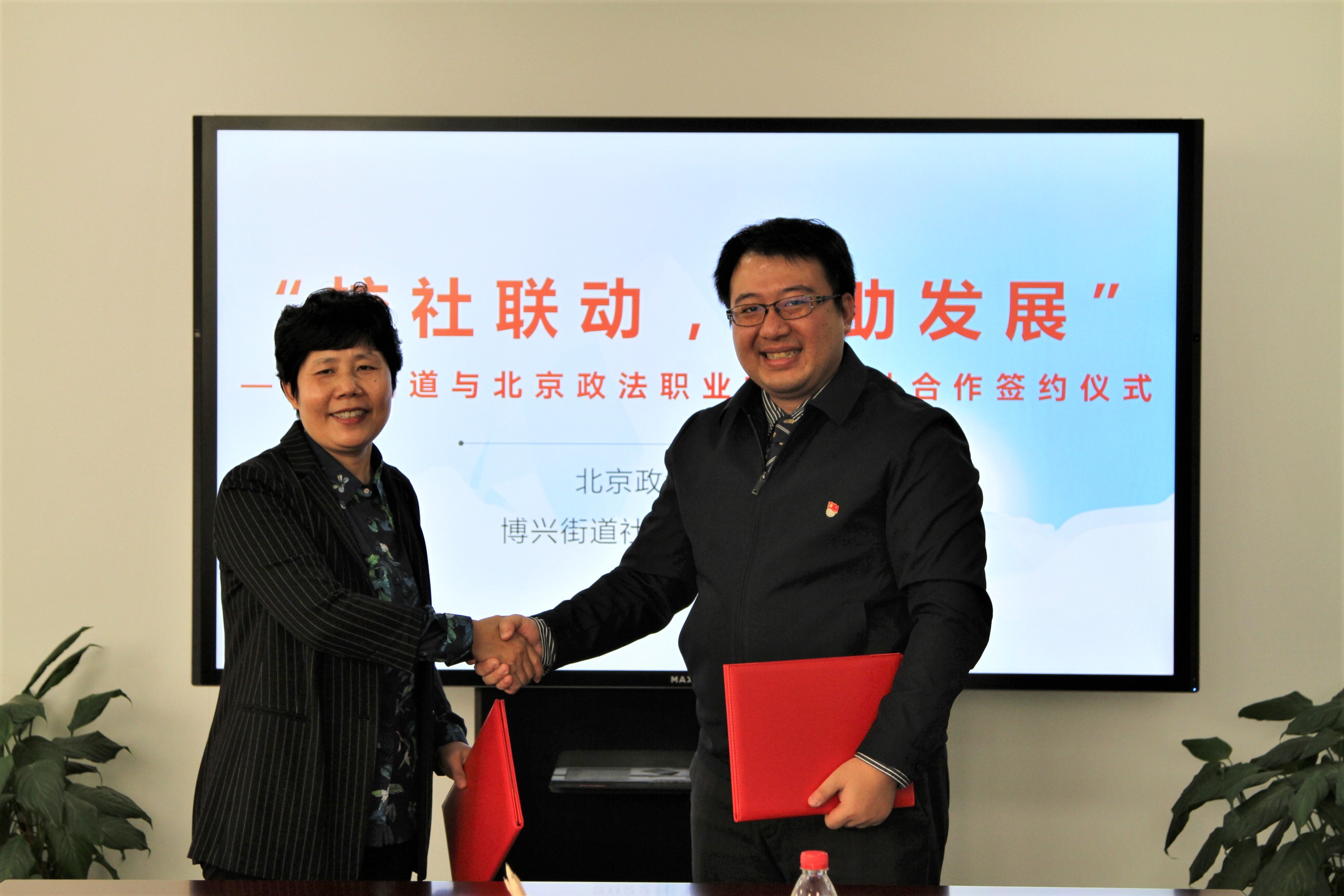 校企合作-202210与博兴街道社会组织联合会签约仪式.JPG